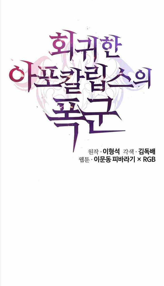 Vị Bạo Chúa Của Ngày Tận Thế Trở Lại Chapter 20 - 16