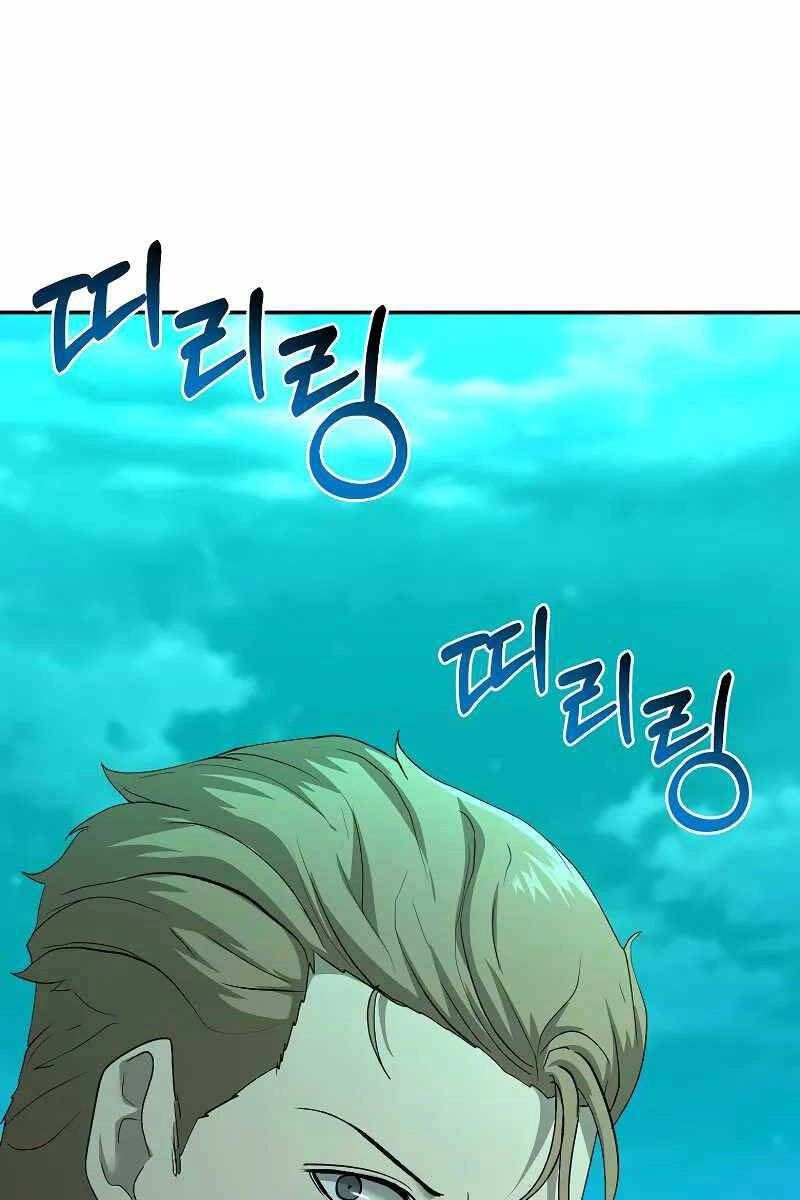 Vị Bạo Chúa Của Ngày Tận Thế Trở Lại Chapter 22 - 9