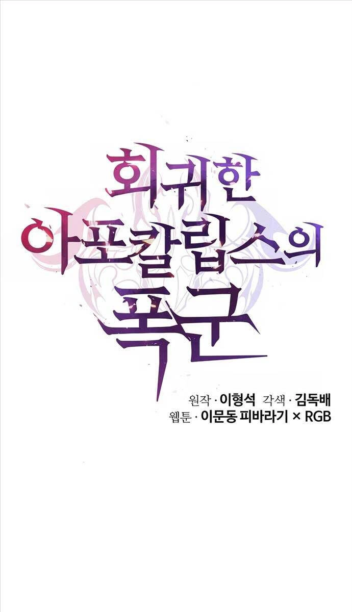 Vị Bạo Chúa Của Ngày Tận Thế Trở Lại Chapter 26 - 39