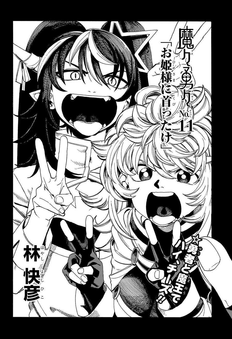 Mamayuyu: Ma Vương-Anh Hùng Chapter 11 - 4