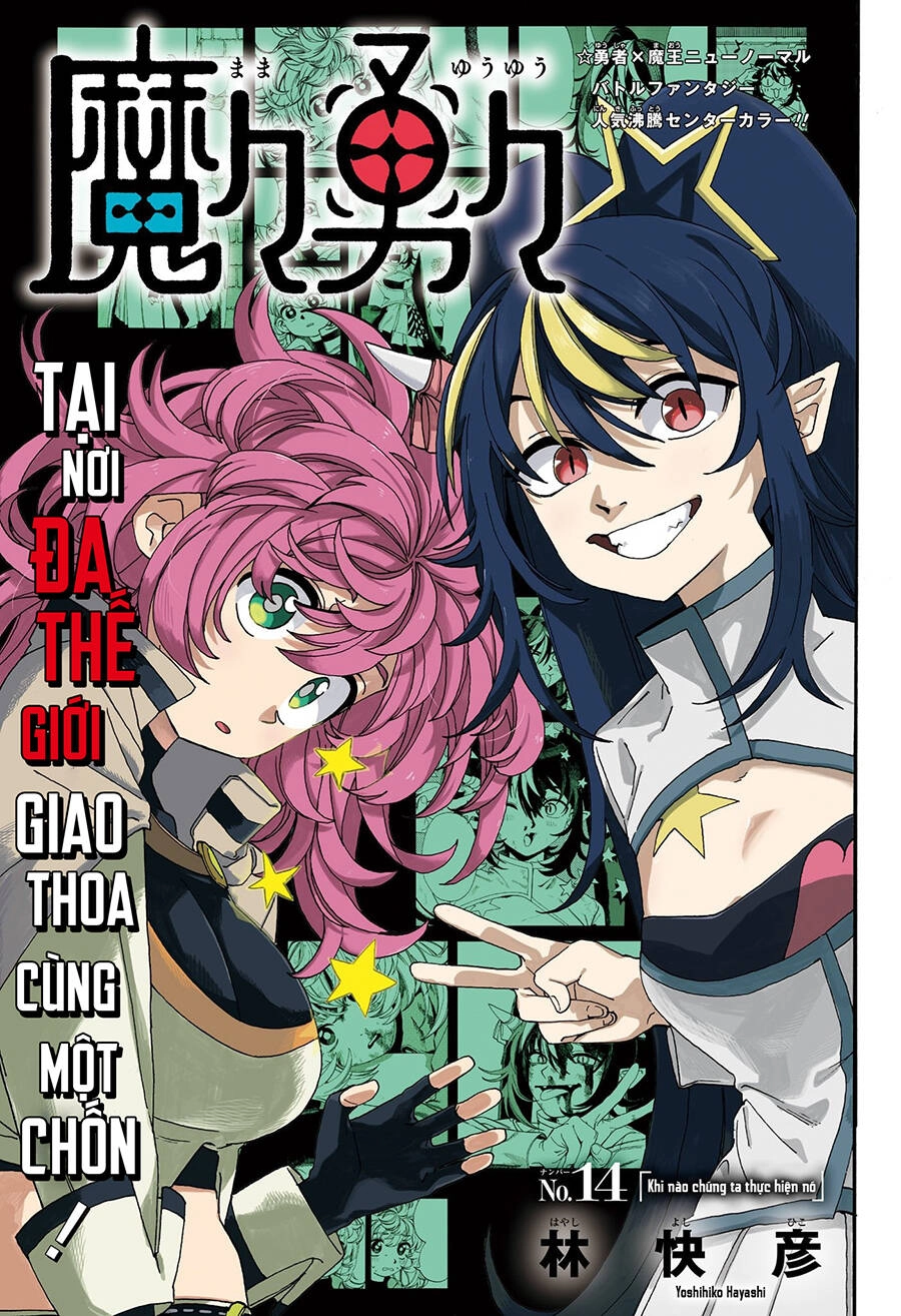 Mamayuyu: Ma Vương-Anh Hùng Chapter 14 - 4