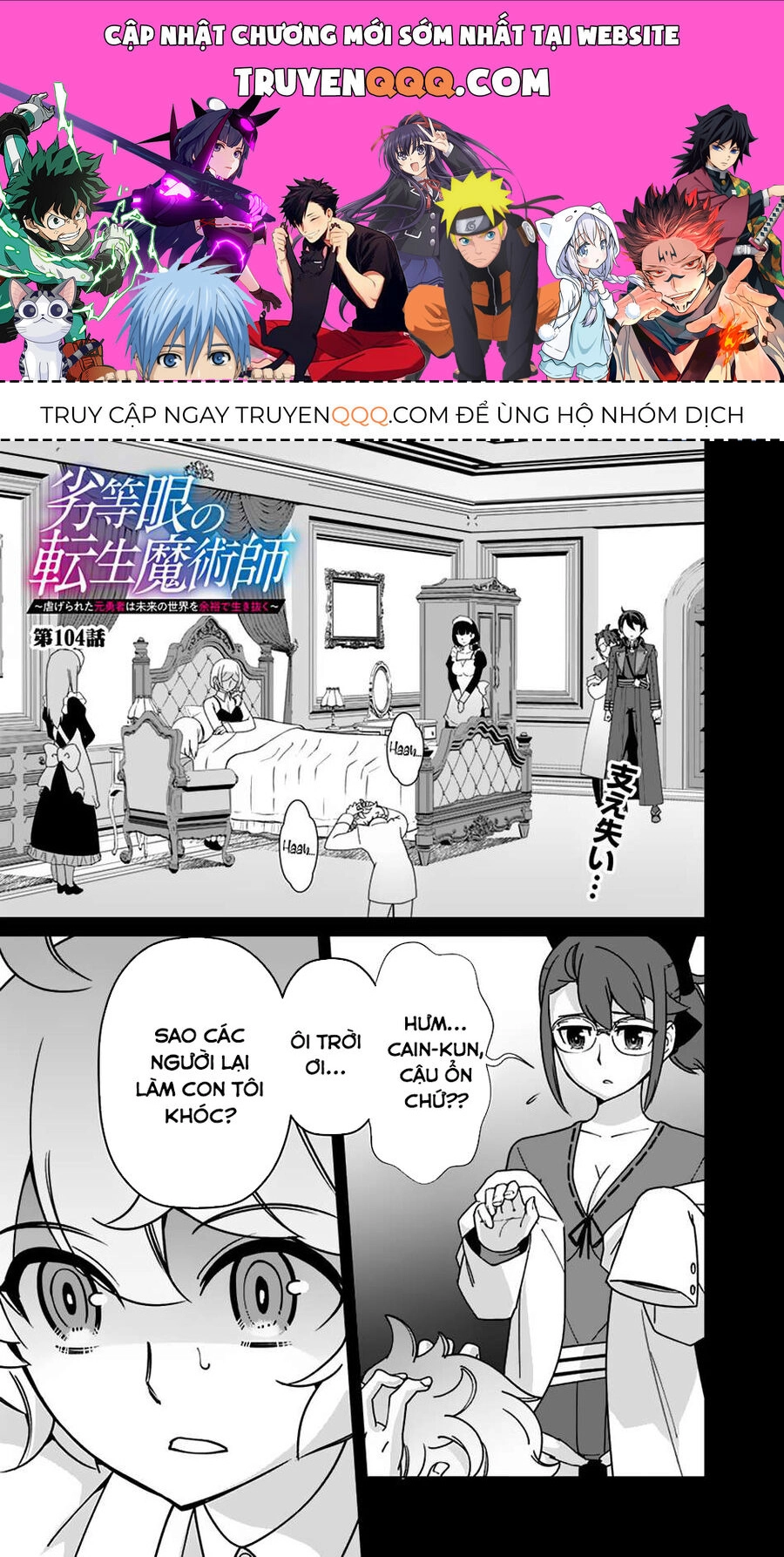 The Reincarnation Magician Of The Inferior Eyes Chapter 104 - 1