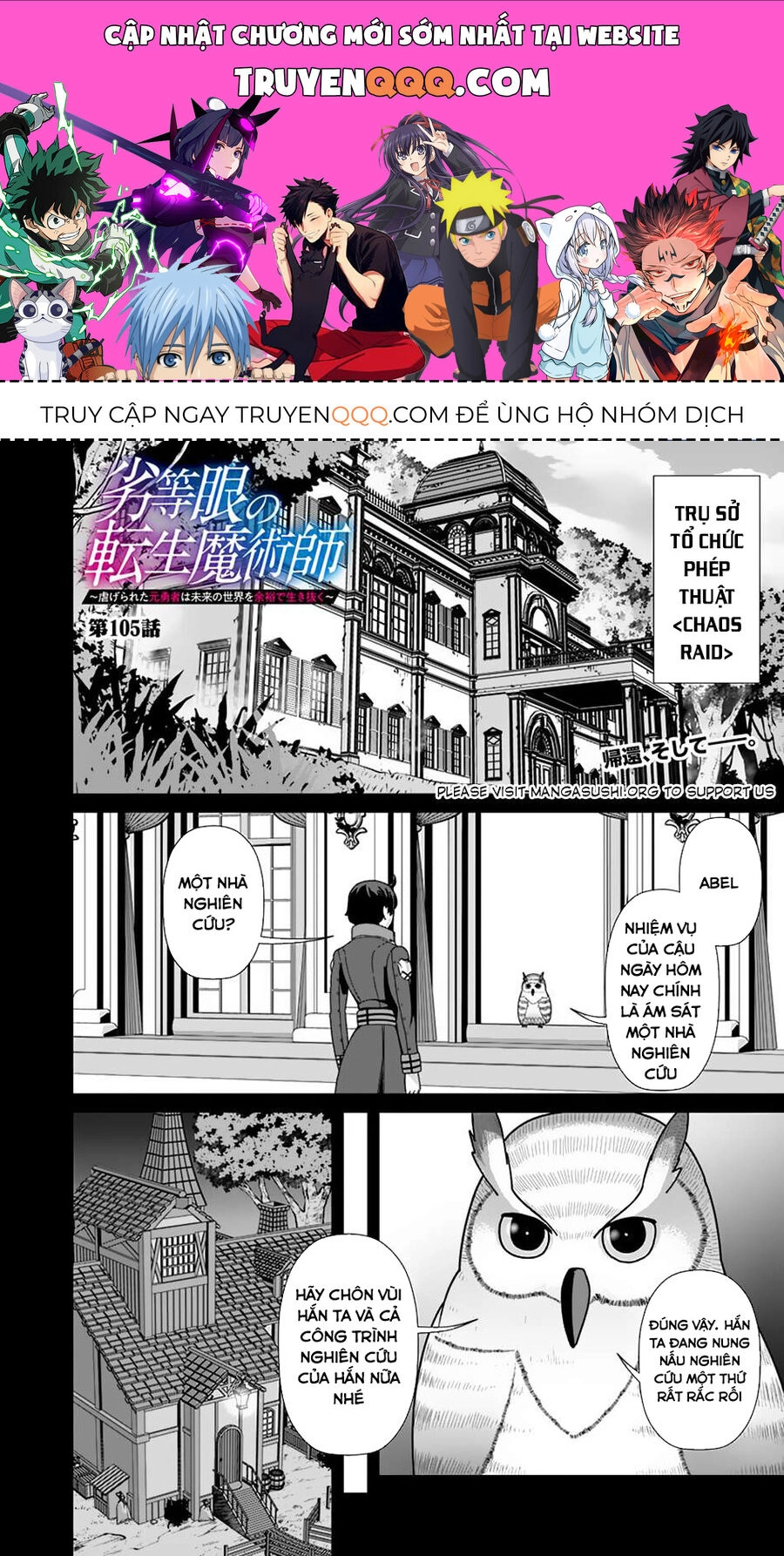 The Reincarnation Magician Of The Inferior Eyes Chapter 105 - 1