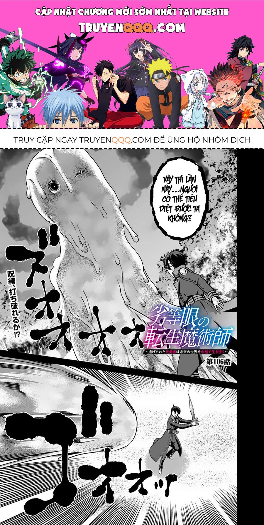 The Reincarnation Magician Of The Inferior Eyes Chapter 106 - 1