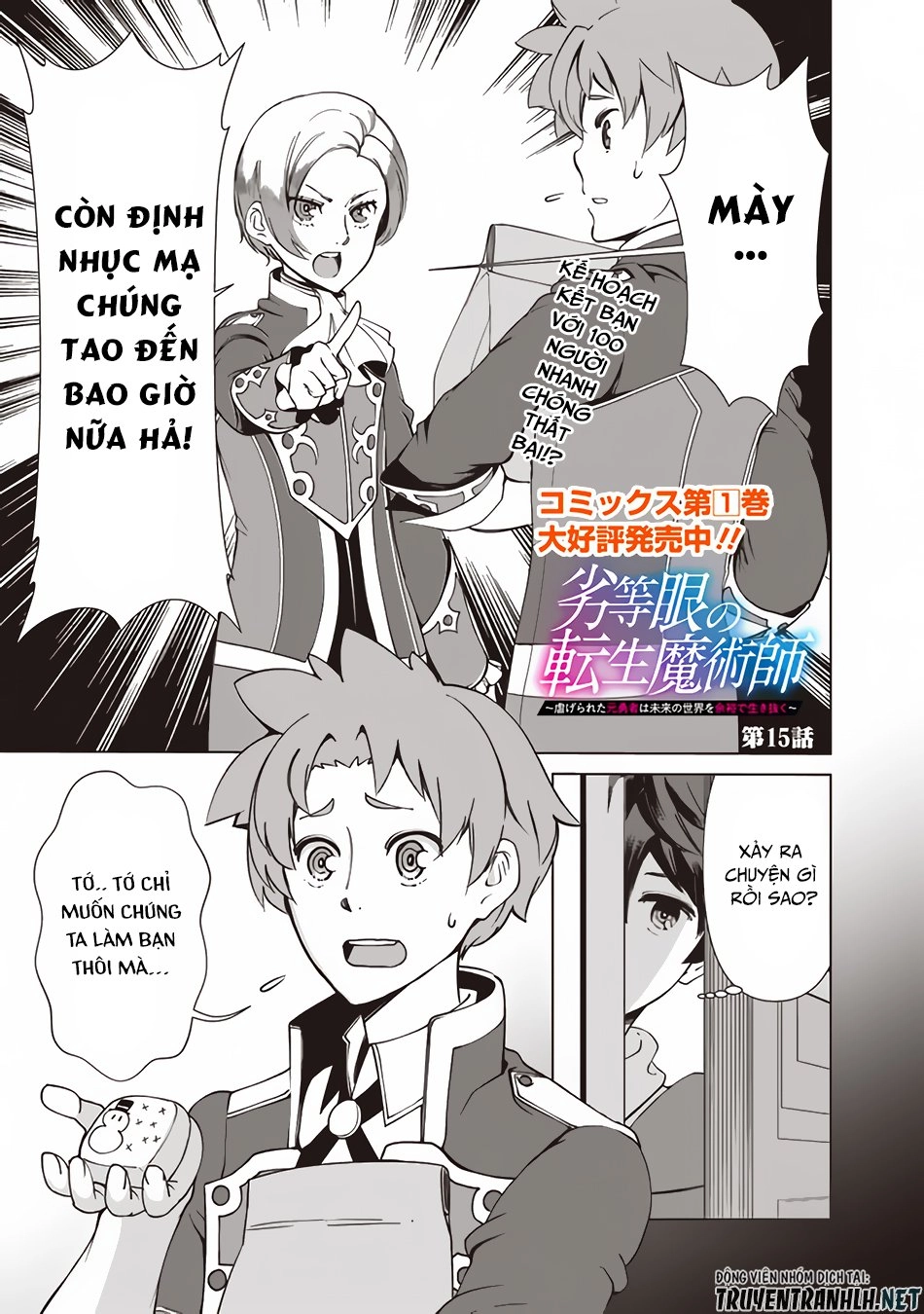 The Reincarnation Magician Of The Inferior Eyes Chapter 15 - 2