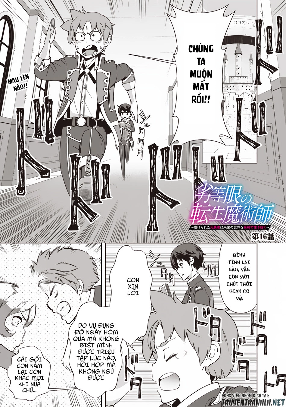 The Reincarnation Magician Of The Inferior Eyes Chapter 16 - 2