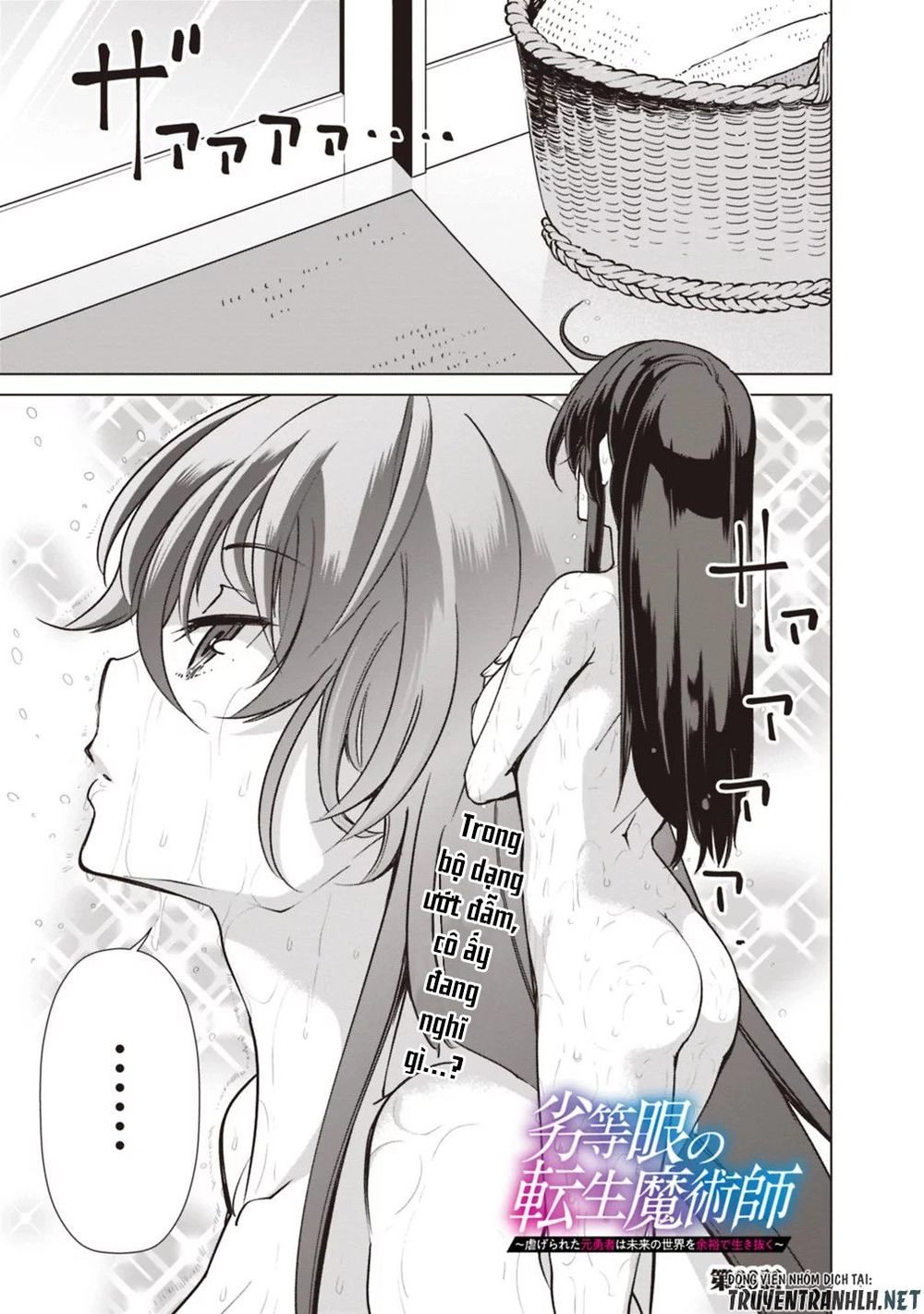 The Reincarnation Magician Of The Inferior Eyes Chapter 26 - 3