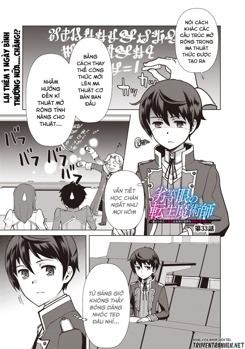 The Reincarnation Magician Of The Inferior Eyes Chapter 33 - 3