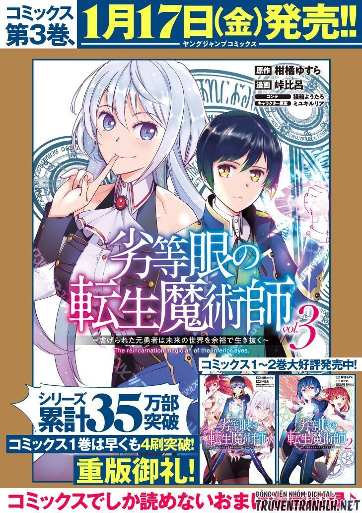 The Reincarnation Magician Of The Inferior Eyes Chapter 33 - 24