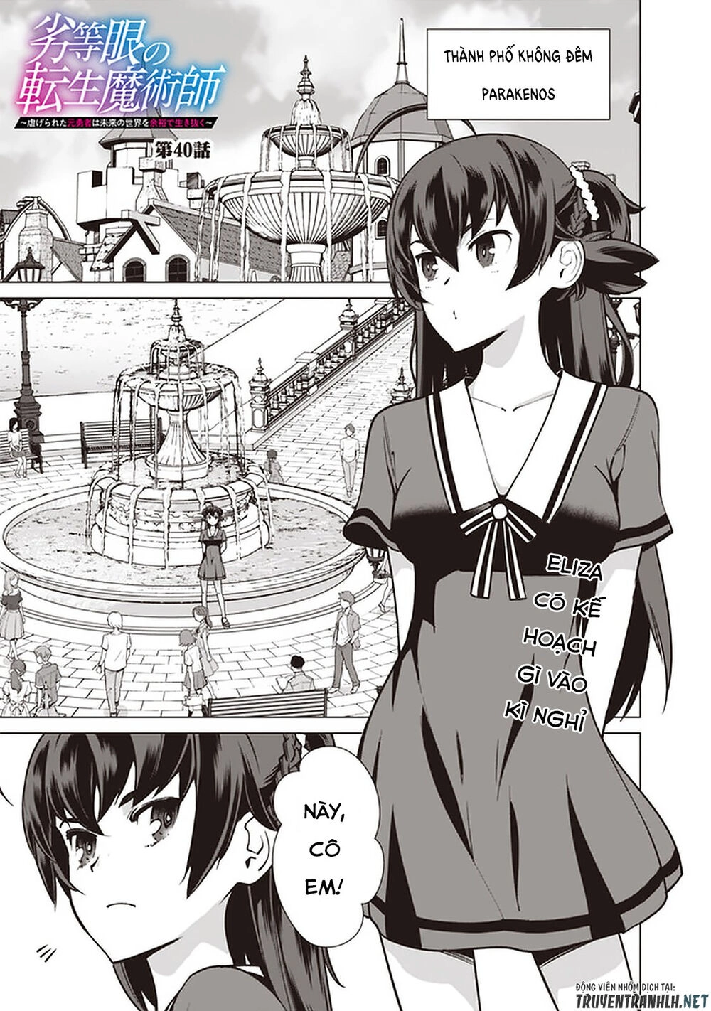 The Reincarnation Magician Of The Inferior Eyes Chapter 40 - 3