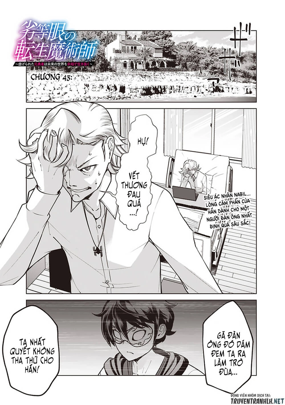 The Reincarnation Magician Of The Inferior Eyes Chapter 43 - 4