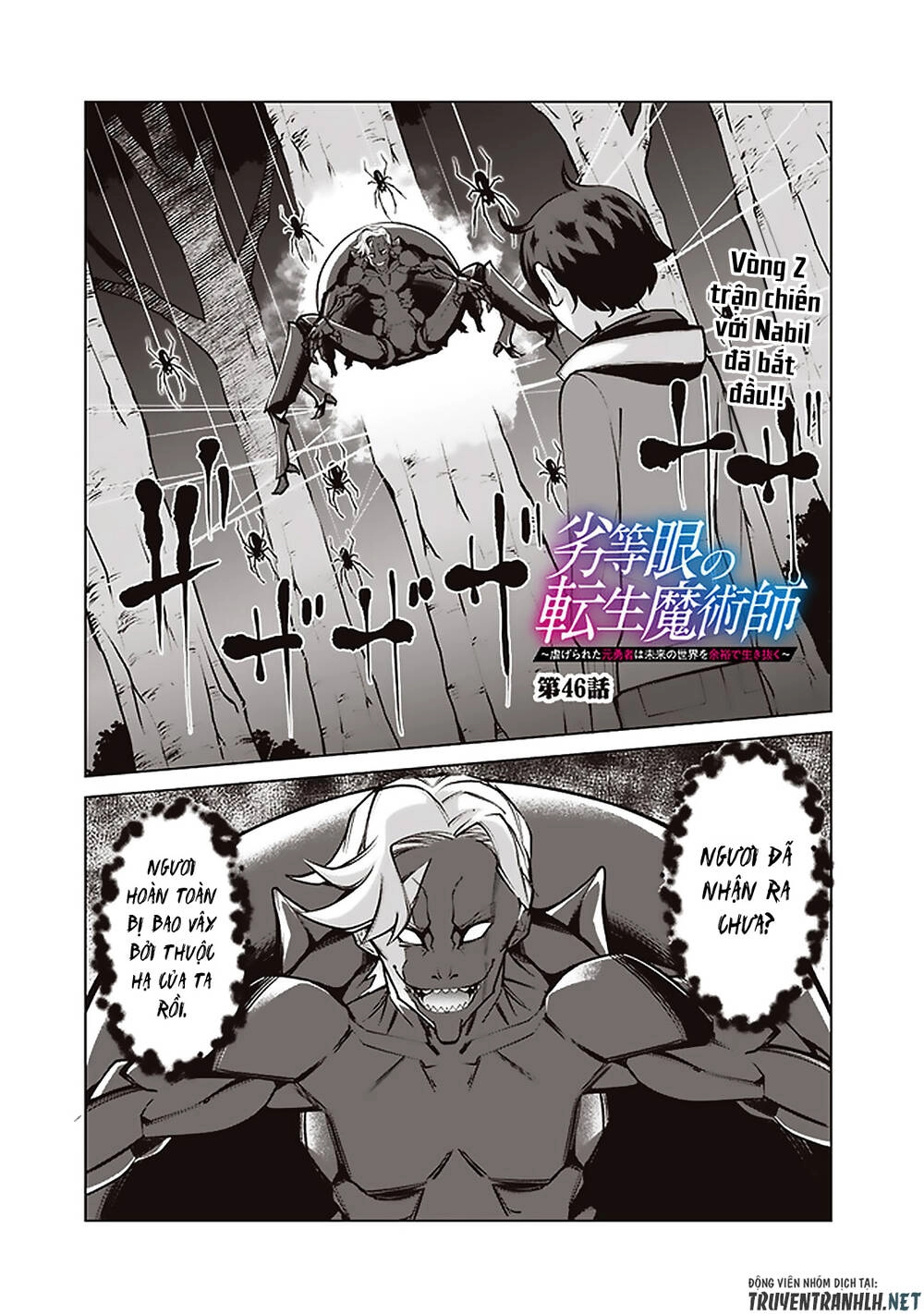 The Reincarnation Magician Of The Inferior Eyes Chapter 46 - 3