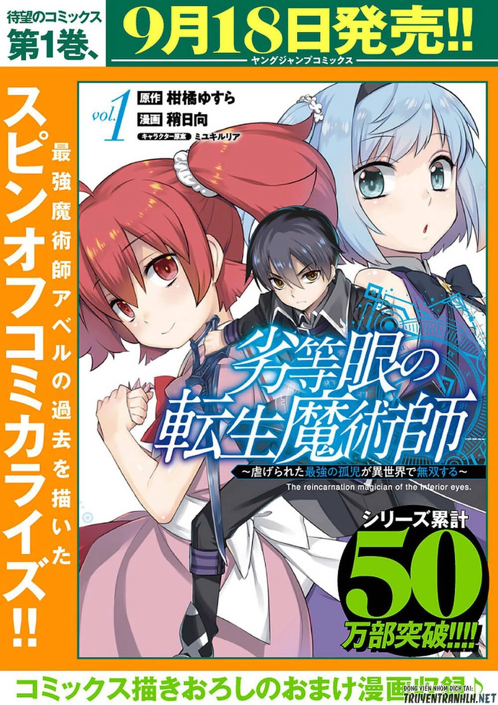 The Reincarnation Magician Of The Inferior Eyes Chapter 47 - 21