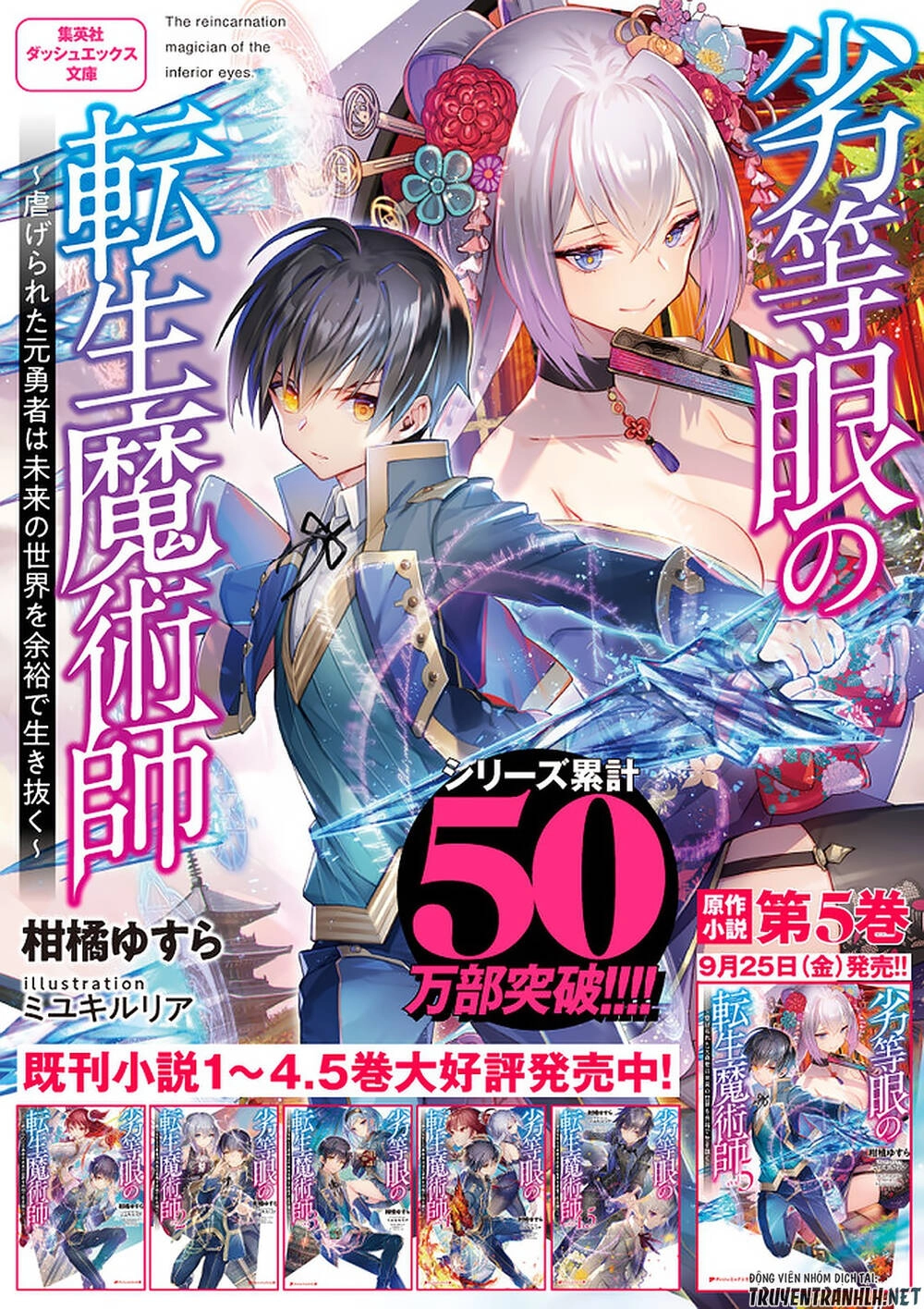 The Reincarnation Magician Of The Inferior Eyes Chapter 48 - 20