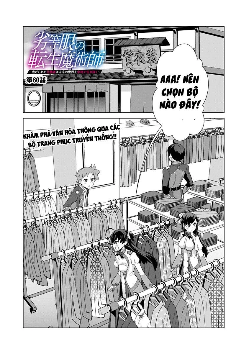 The Reincarnation Magician Of The Inferior Eyes Chapter 60 - 2