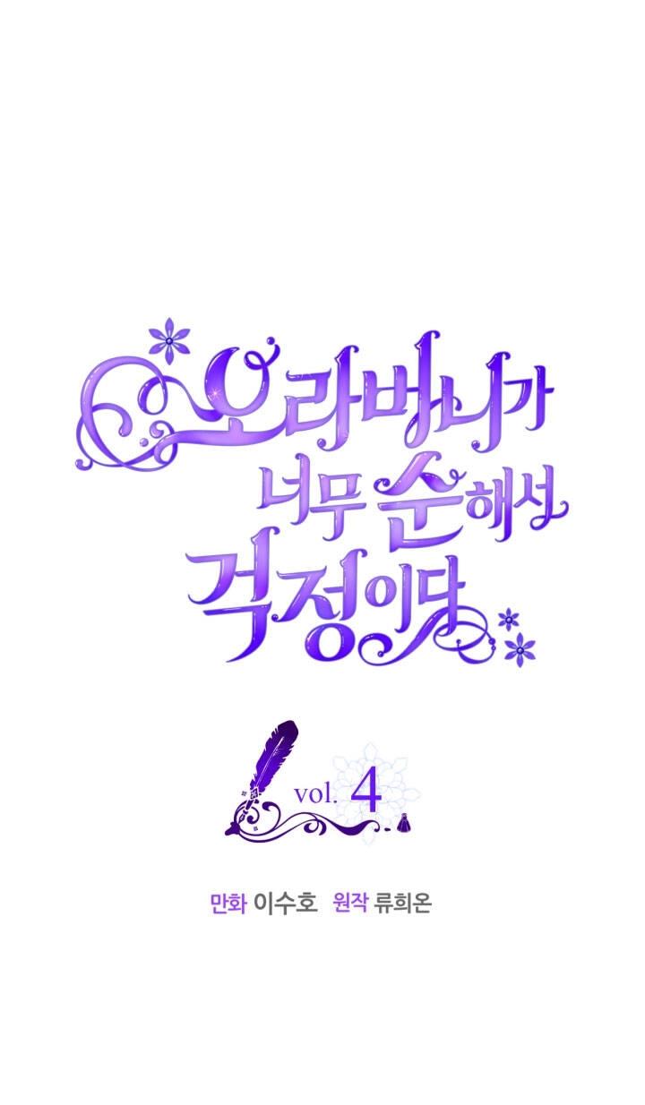 Anh Trai Tôi Quá Hiền Lành Làm Tôi Lo Lắng Ghê Chapter 4 - 2