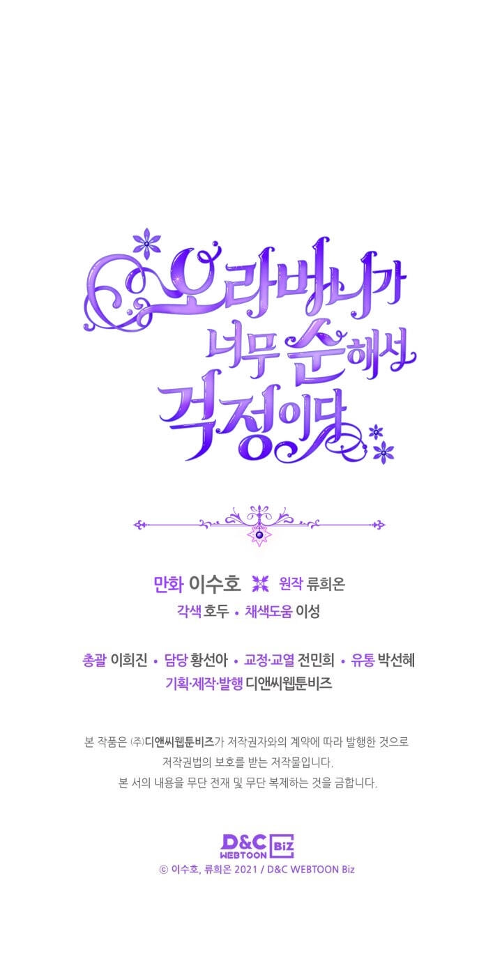 Anh Trai Tôi Quá Hiền Lành Làm Tôi Lo Lắng Ghê Chapter 8 - 61