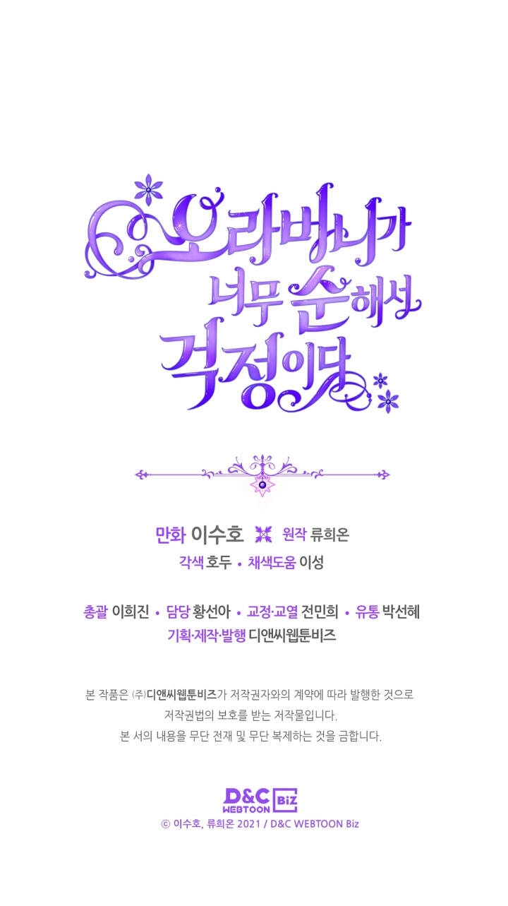 Anh Trai Tôi Quá Hiền Lành Làm Tôi Lo Lắng Ghê Chapter 9 - 59