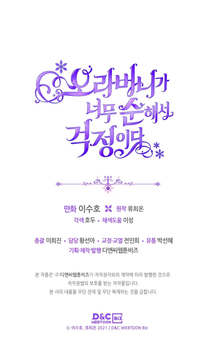 Anh Trai Tôi Quá Hiền Lành Làm Tôi Lo Lắng Ghê Chapter 10 - 63