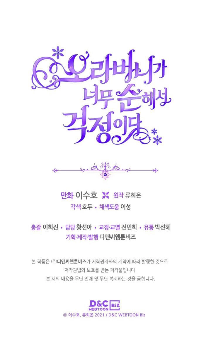 Anh Trai Tôi Quá Hiền Lành Làm Tôi Lo Lắng Ghê Chapter 12 - 62