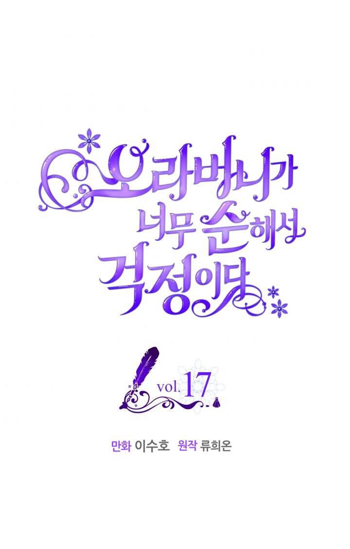 Anh Trai Tôi Quá Hiền Lành Làm Tôi Lo Lắng Ghê Chapter 17 - 1