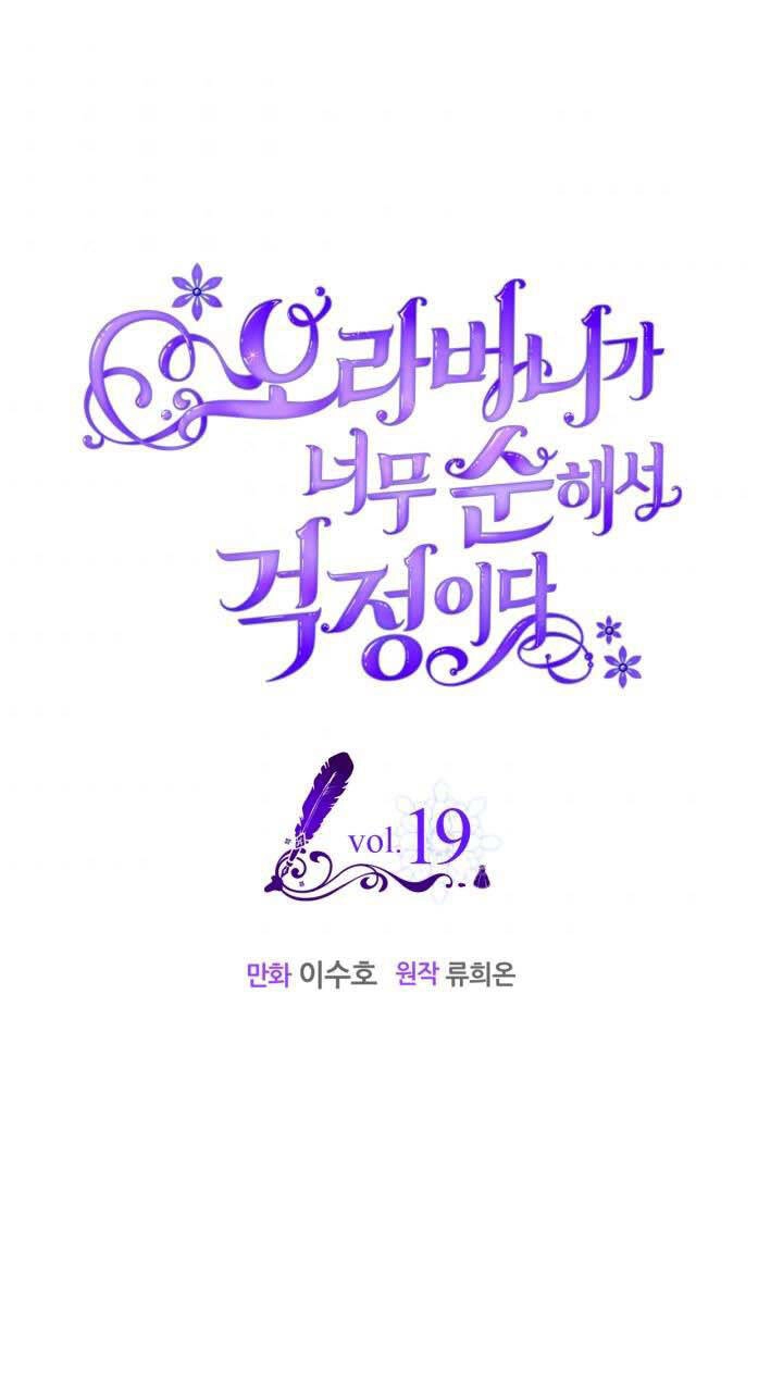 Anh Trai Tôi Quá Hiền Lành Làm Tôi Lo Lắng Ghê Chapter 19 - 1