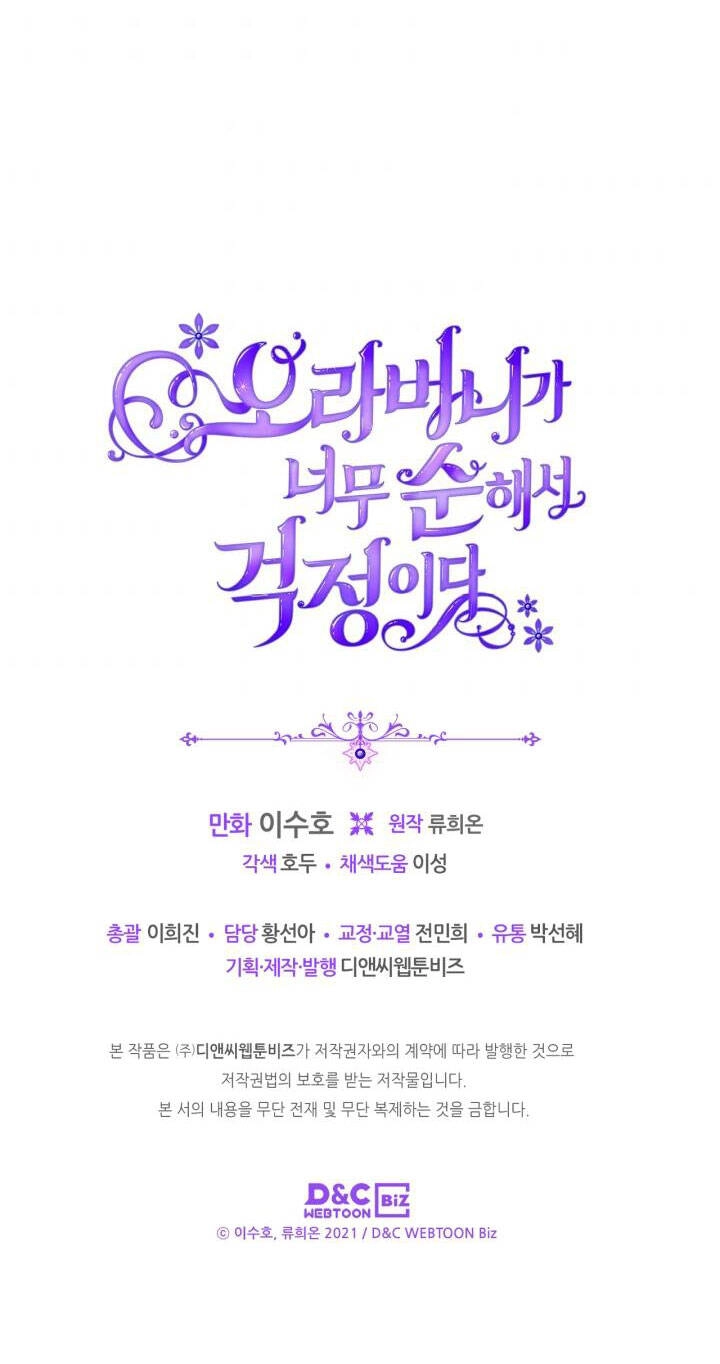 Anh Trai Tôi Quá Hiền Lành Làm Tôi Lo Lắng Ghê Chapter 20 - 69