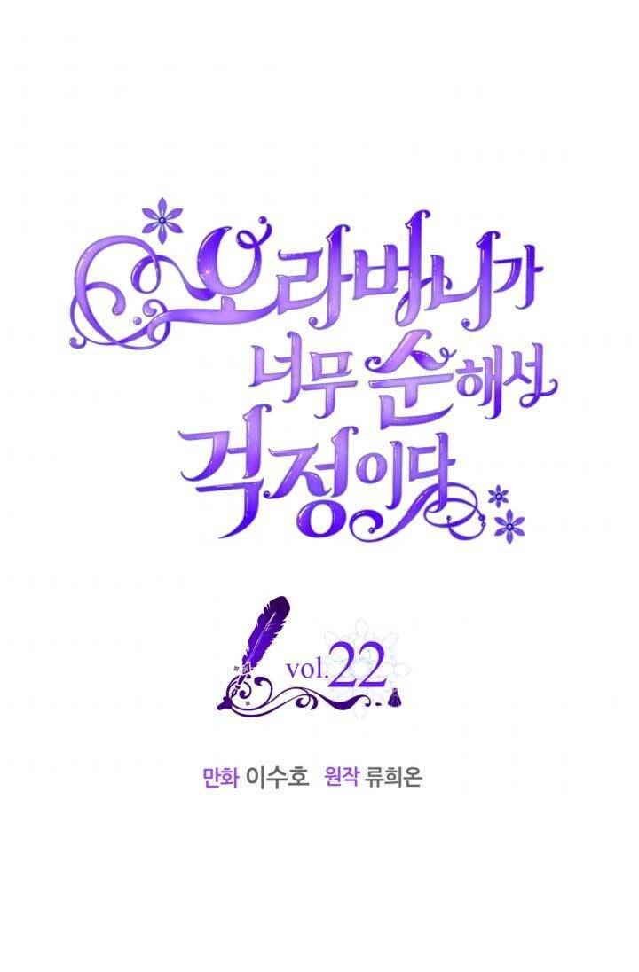 Anh Trai Tôi Quá Hiền Lành Làm Tôi Lo Lắng Ghê Chapter 22 - 1