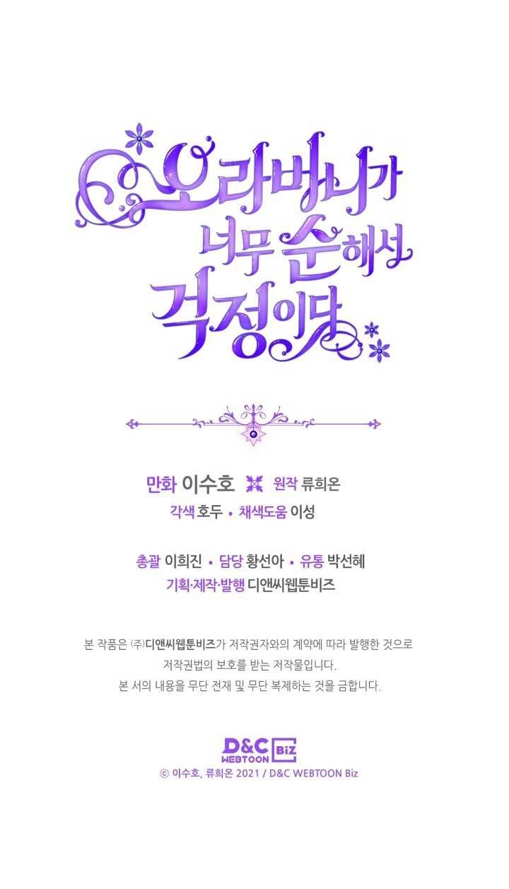 Anh Trai Tôi Quá Hiền Lành Làm Tôi Lo Lắng Ghê Chapter 22 - 61