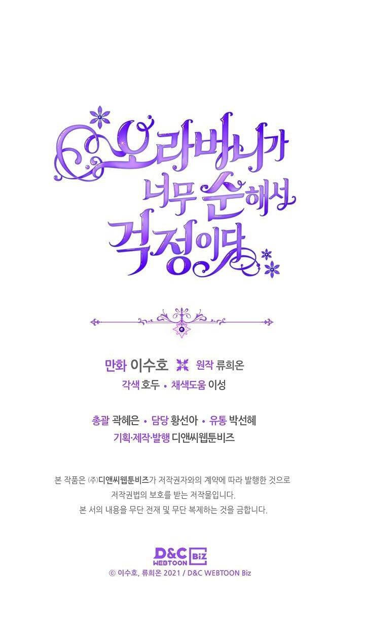 Anh Trai Tôi Quá Hiền Lành Làm Tôi Lo Lắng Ghê Chapter 24 - 62