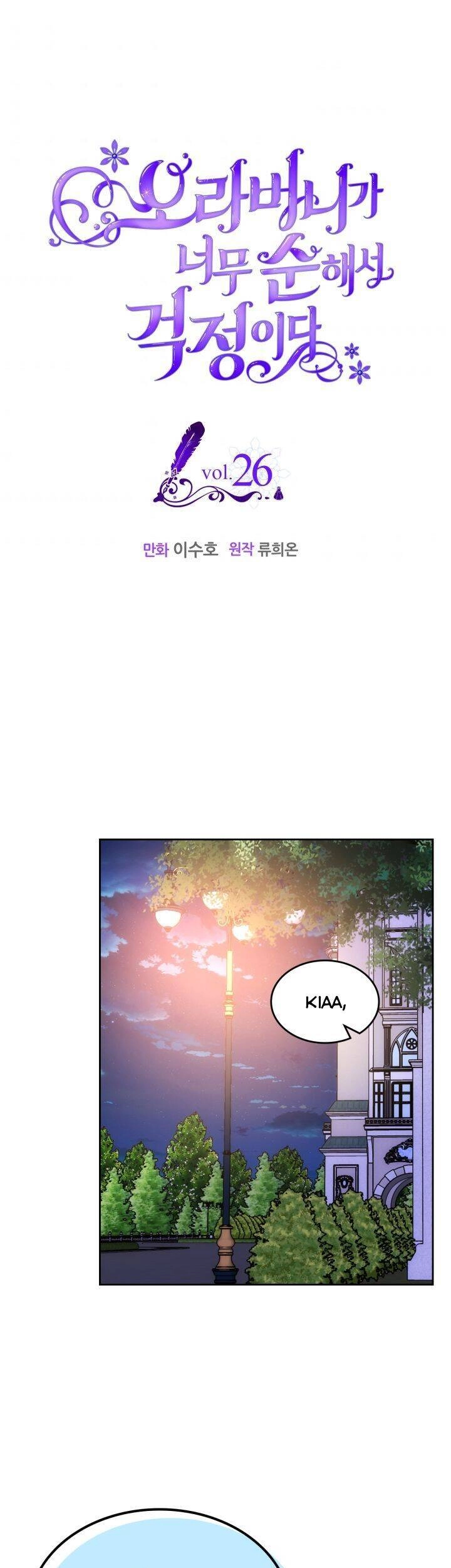 Anh Trai Tôi Quá Hiền Lành Làm Tôi Lo Lắng Ghê Chapter 26 - 1