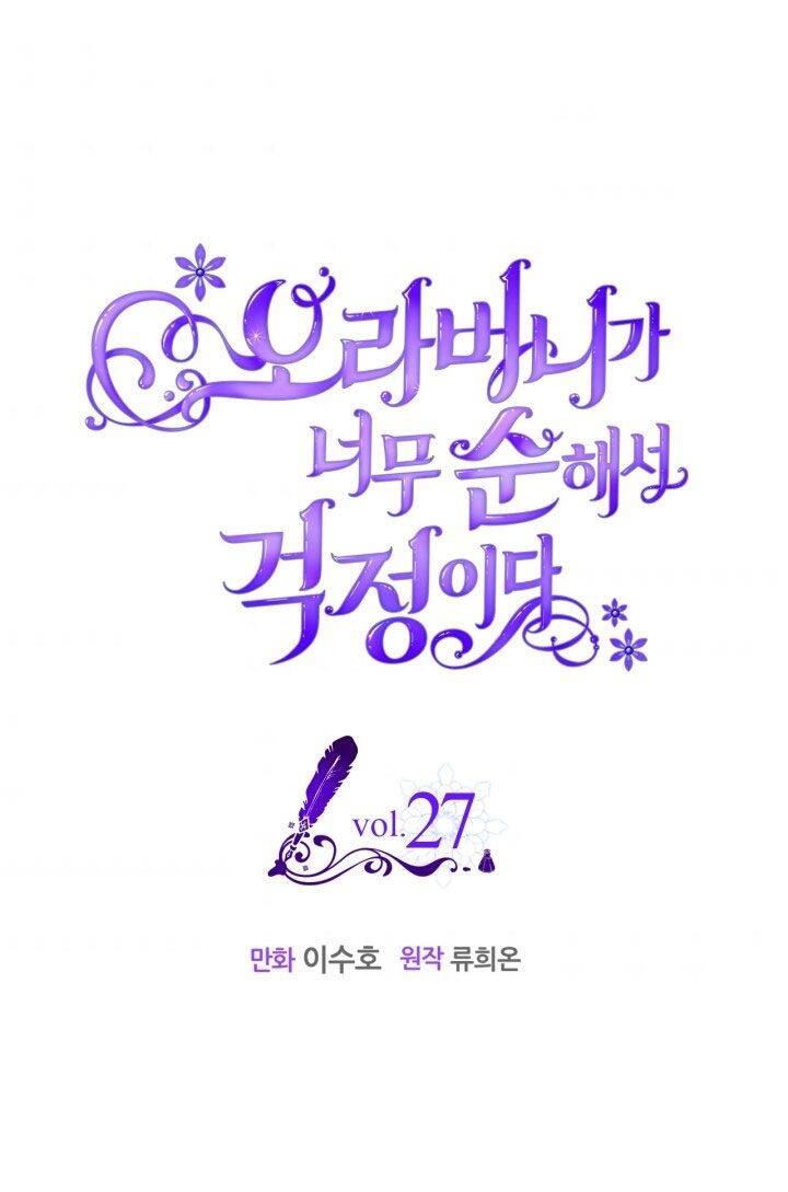 Anh Trai Tôi Quá Hiền Lành Làm Tôi Lo Lắng Ghê Chapter 27 - 1