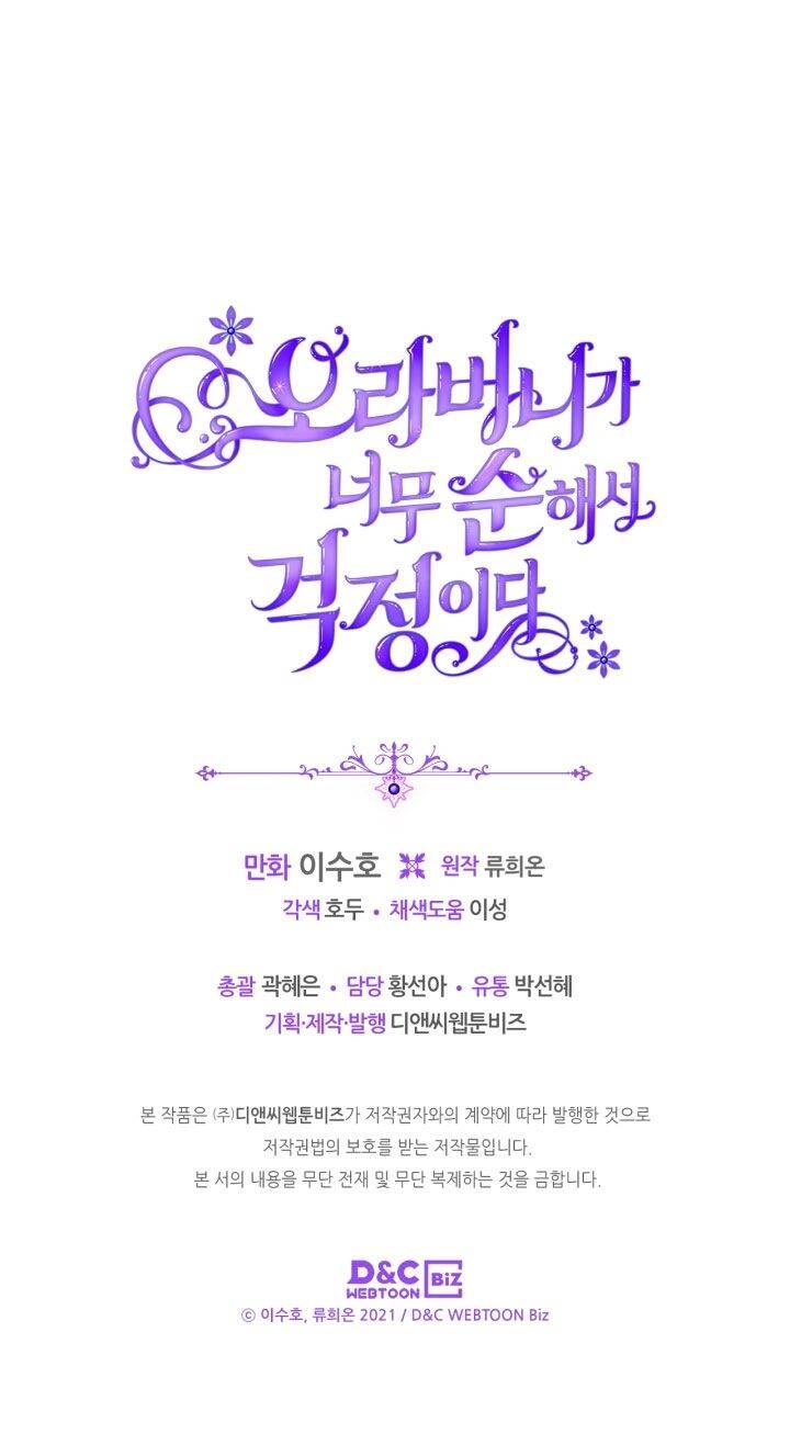 Anh Trai Tôi Quá Hiền Lành Làm Tôi Lo Lắng Ghê Chapter 27 - 57