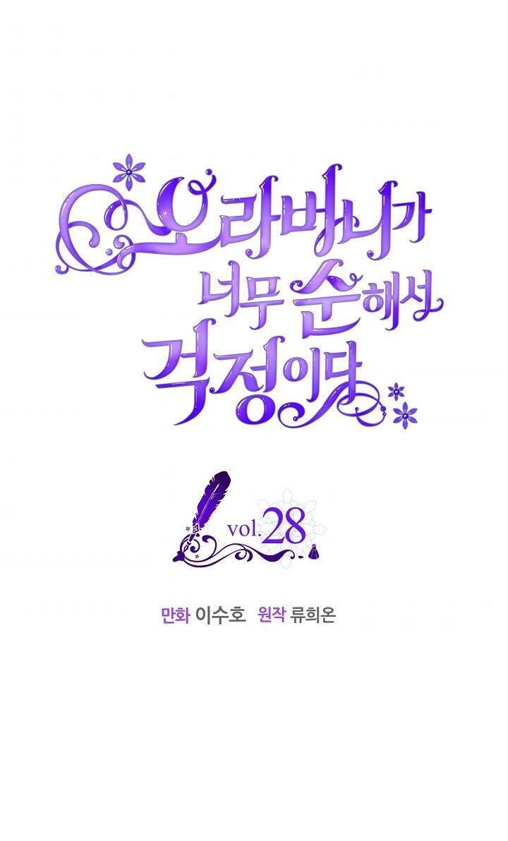 Anh Trai Tôi Quá Hiền Lành Làm Tôi Lo Lắng Ghê Chapter 28 - 1