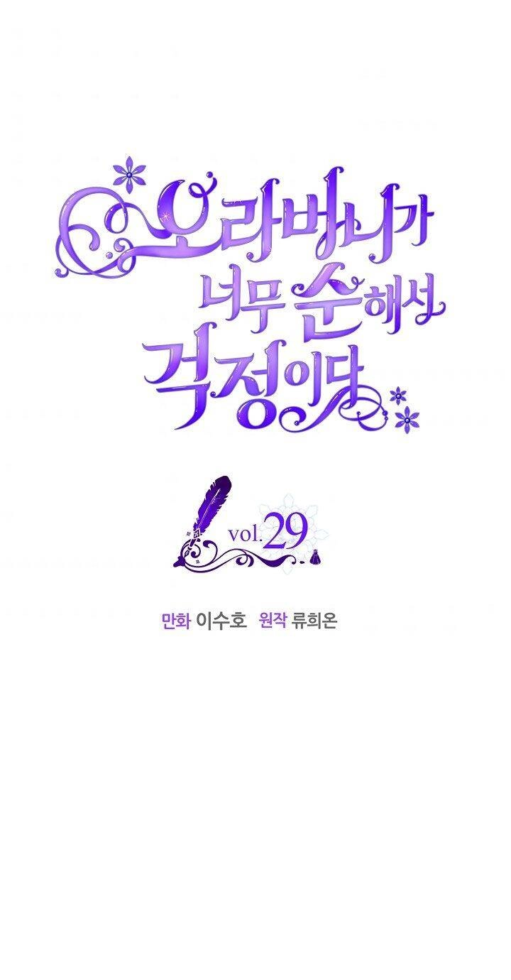 Anh Trai Tôi Quá Hiền Lành Làm Tôi Lo Lắng Ghê Chapter 29 - 1