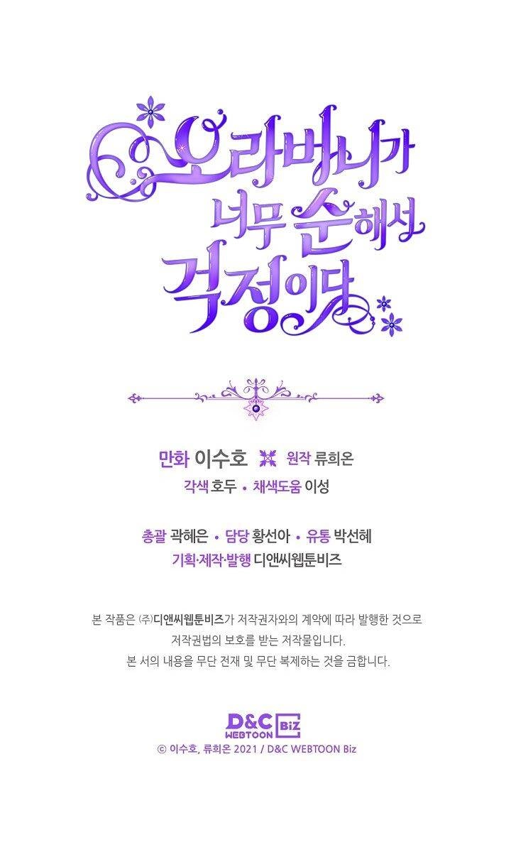 Anh Trai Tôi Quá Hiền Lành Làm Tôi Lo Lắng Ghê Chapter 29 - 76