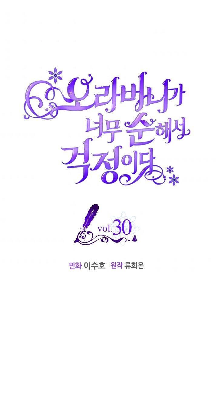 Anh Trai Tôi Quá Hiền Lành Làm Tôi Lo Lắng Ghê Chapter 30 - 1