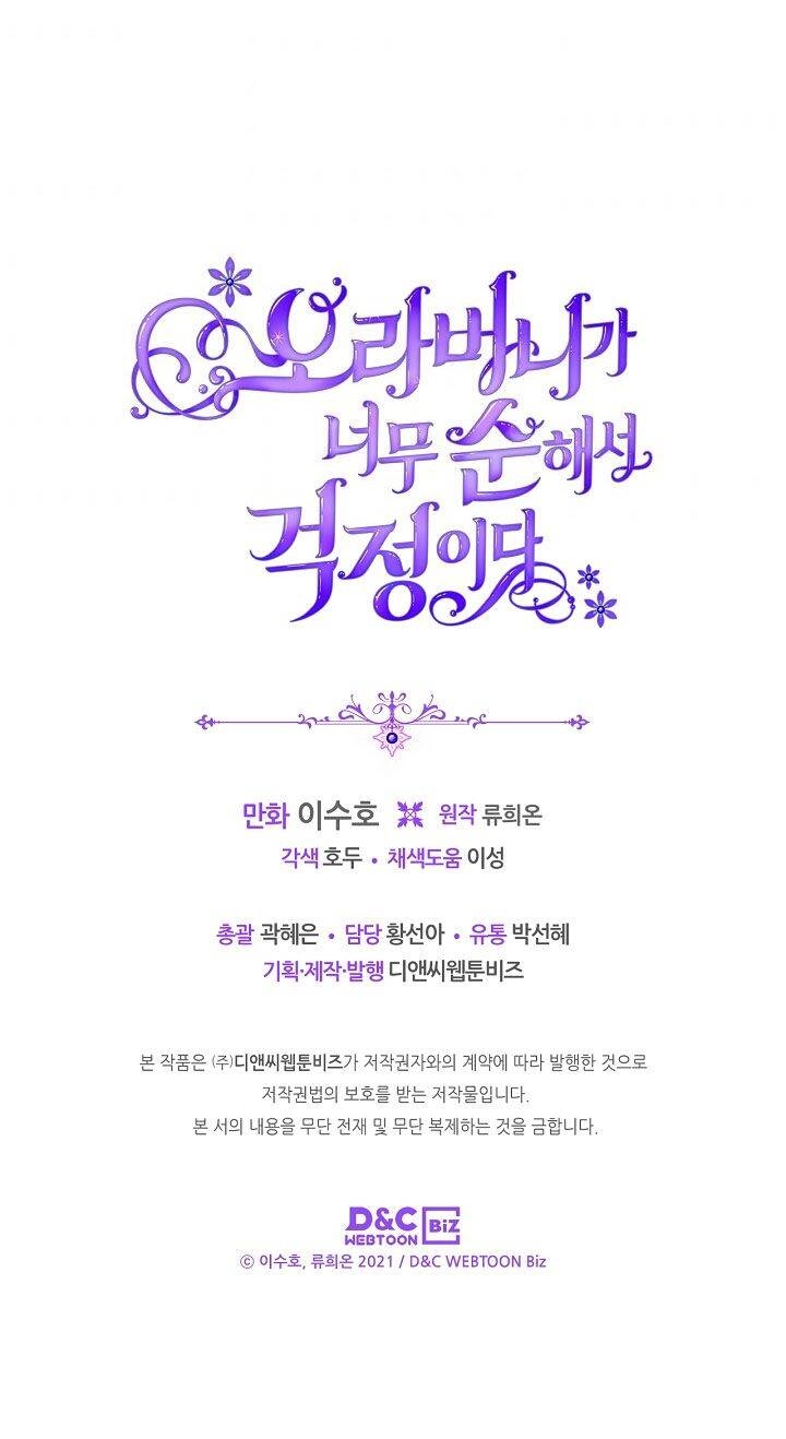 Anh Trai Tôi Quá Hiền Lành Làm Tôi Lo Lắng Ghê Chapter 30 - 47