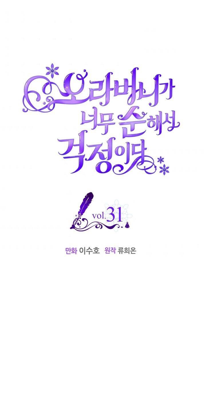 Anh Trai Tôi Quá Hiền Lành Làm Tôi Lo Lắng Ghê Chapter 31 - 1