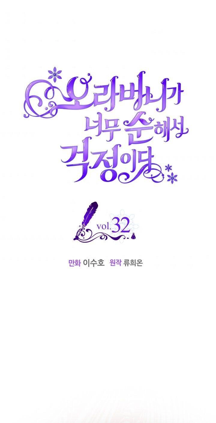 Anh Trai Tôi Quá Hiền Lành Làm Tôi Lo Lắng Ghê Chapter 32 - 1