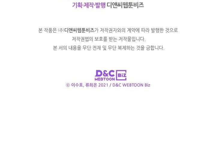 Anh Trai Tôi Quá Hiền Lành Làm Tôi Lo Lắng Ghê Chapter 35 - 45