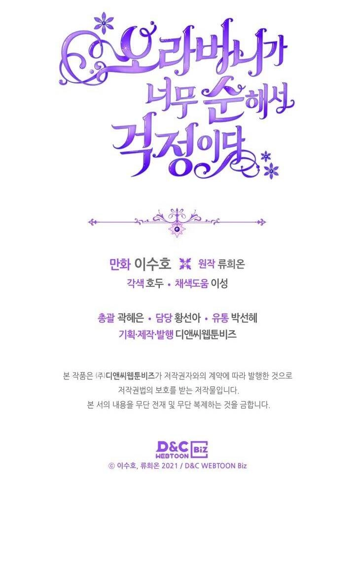 Anh Trai Tôi Quá Hiền Lành Làm Tôi Lo Lắng Ghê Chapter 37 - 50