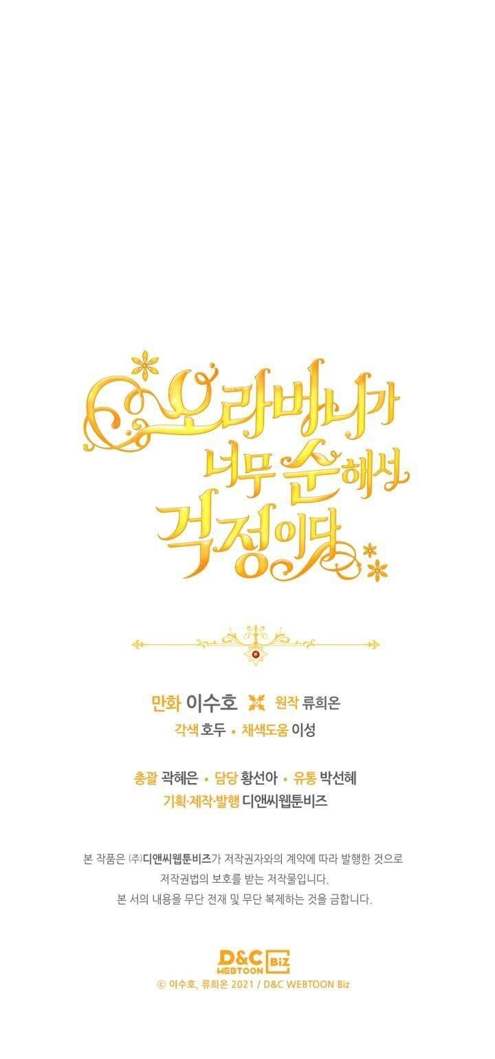 Anh Trai Tôi Quá Hiền Lành Làm Tôi Lo Lắng Ghê Chapter 39 - 79