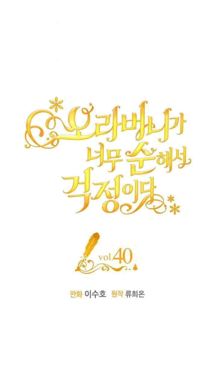 Anh Trai Tôi Quá Hiền Lành Làm Tôi Lo Lắng Ghê Chapter 40 - 1