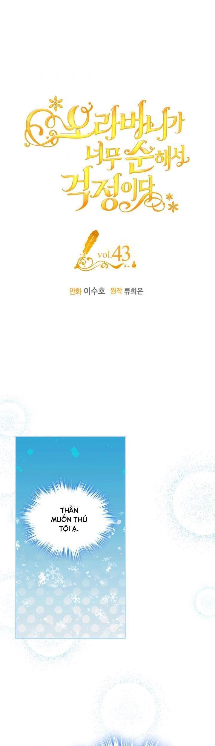 Anh Trai Tôi Quá Hiền Lành Làm Tôi Lo Lắng Ghê Chapter 43 - 1