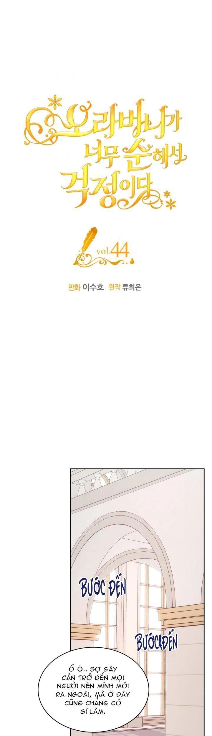 Anh Trai Tôi Quá Hiền Lành Làm Tôi Lo Lắng Ghê Chapter 44 - 1