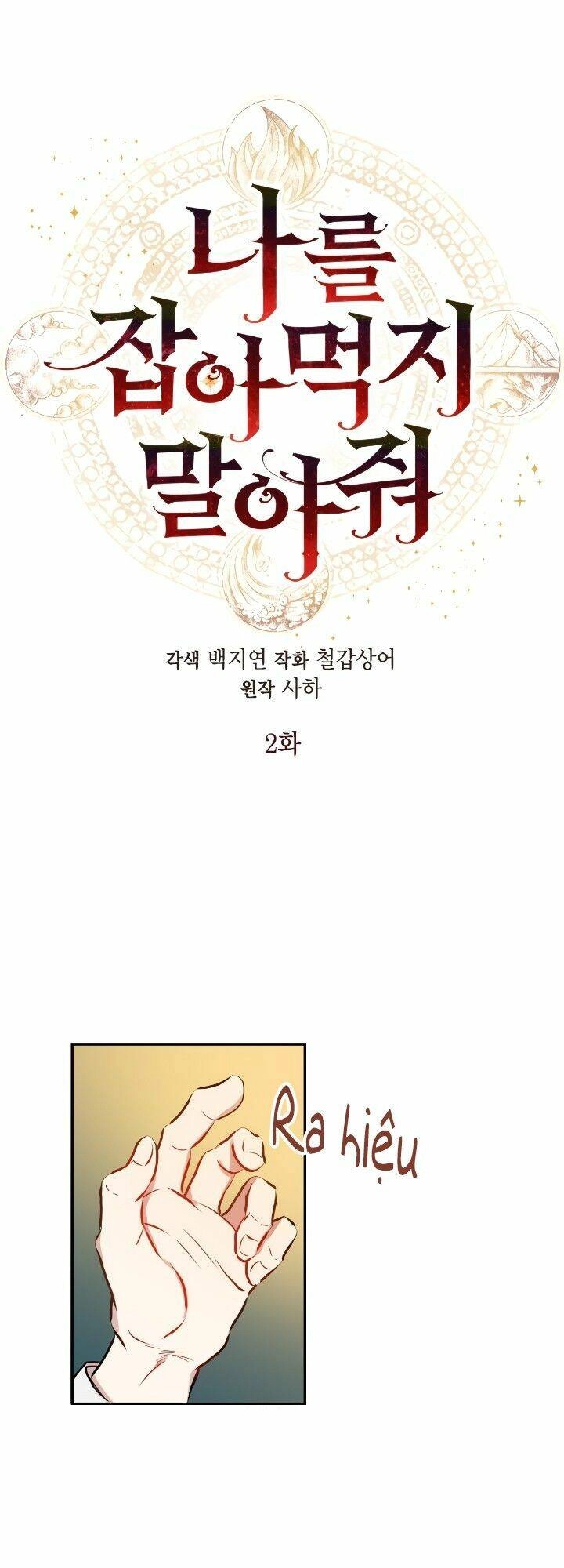 Xin Ngài Đừng Ăn Tôi. Chapter 2 - 9