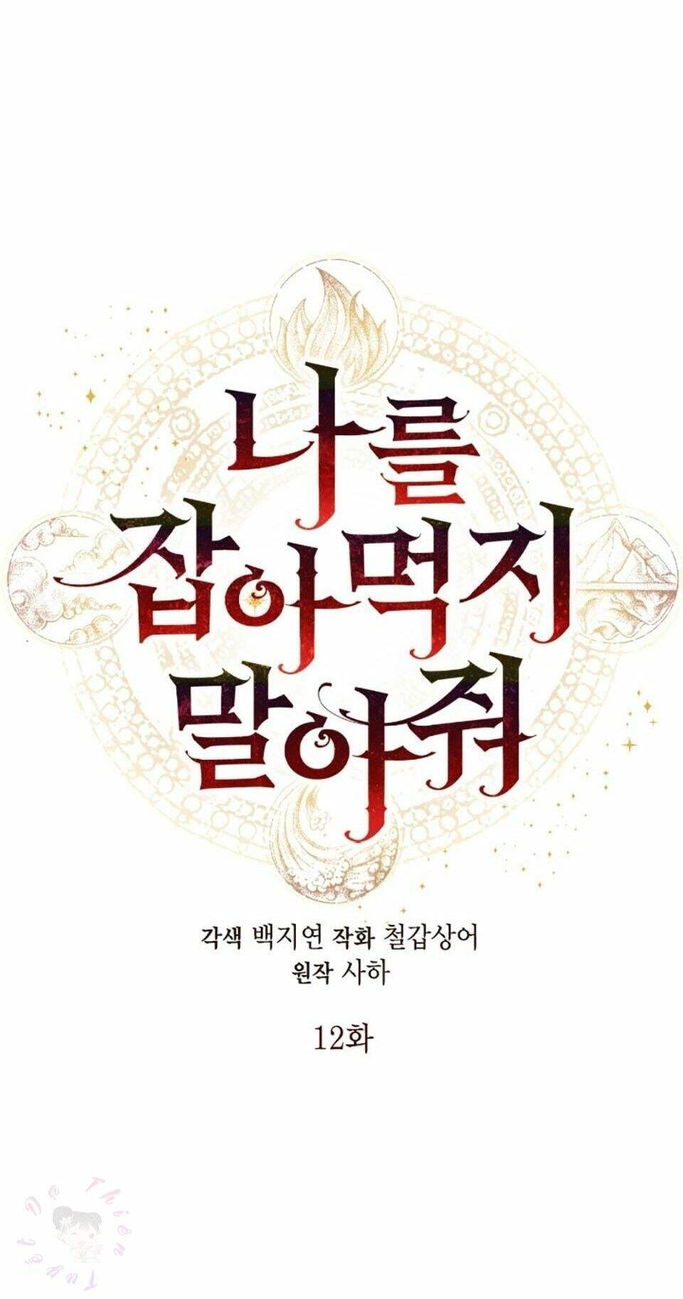 Xin Ngài Đừng Ăn Tôi. Chapter 12 - 16