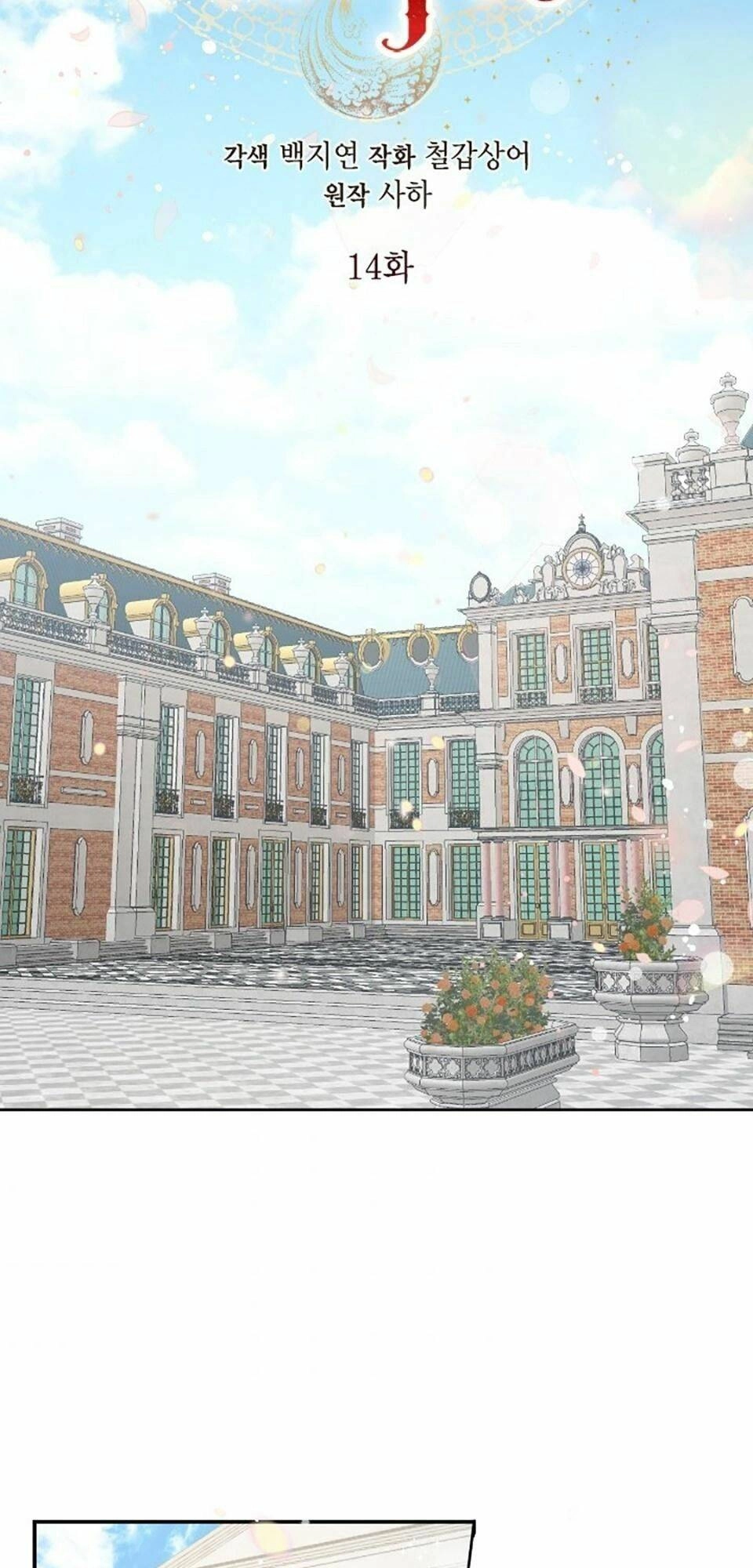 Xin Ngài Đừng Ăn Tôi. Chapter 14 - 5