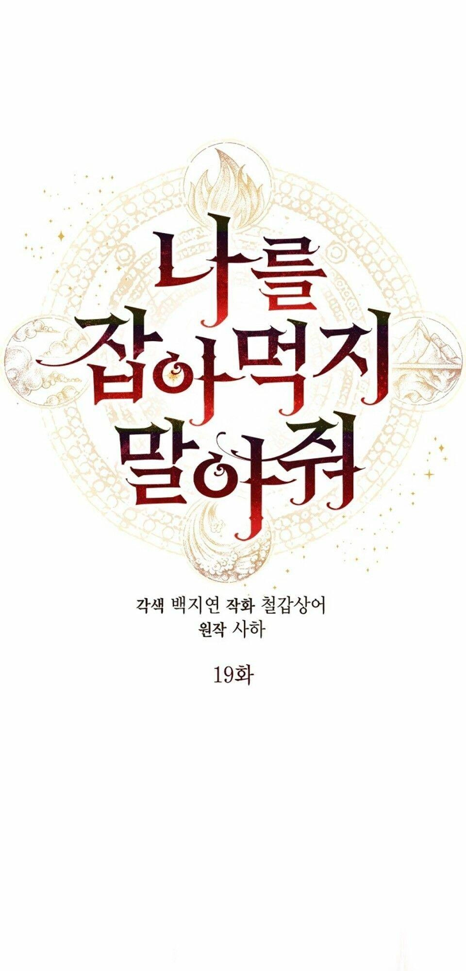 Xin Ngài Đừng Ăn Tôi. Chapter 19 - 31